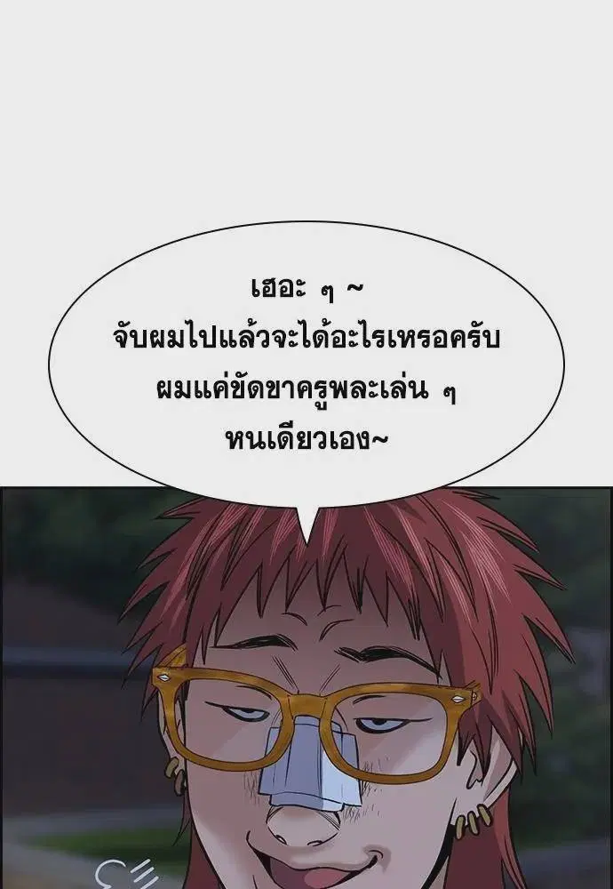 True Education ตอนที่ 168 หน้า 107