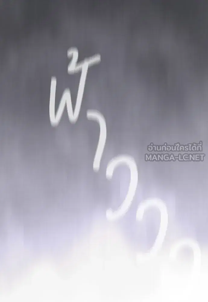 Superhuman Era ตอนที่ 212 หน้า 126
