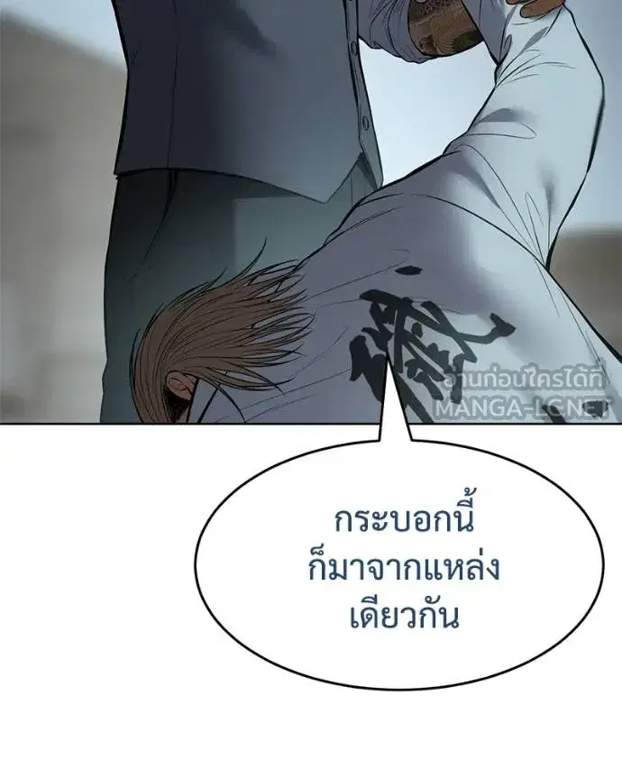 Baek XX ตอนที่ 112 หน้า 108