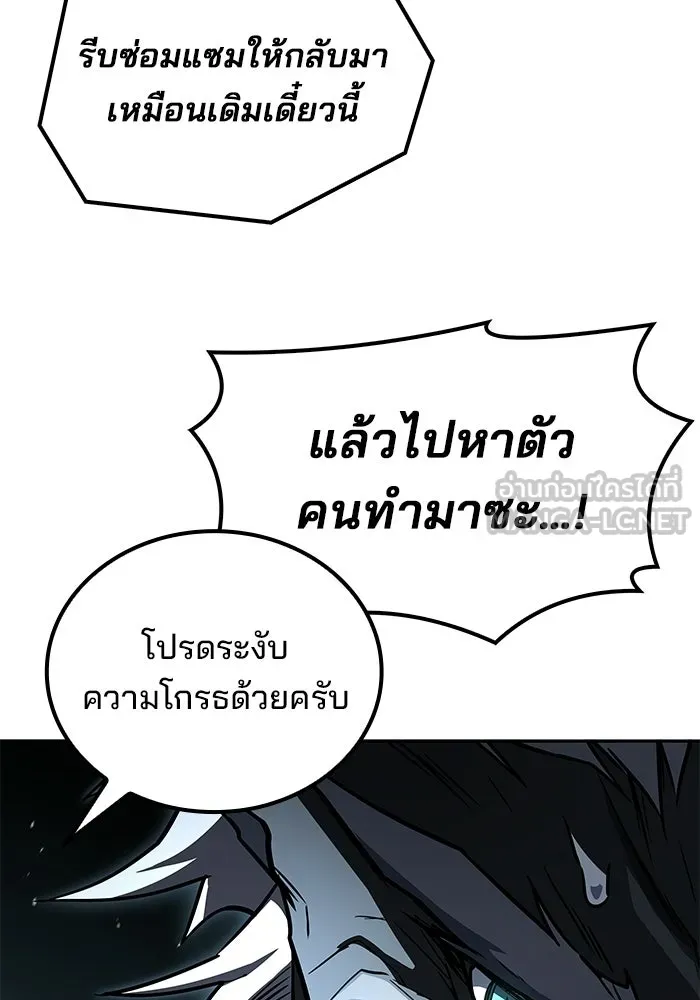 A Wizard’s Restaurant ตอนที่ 106 หน้า 93