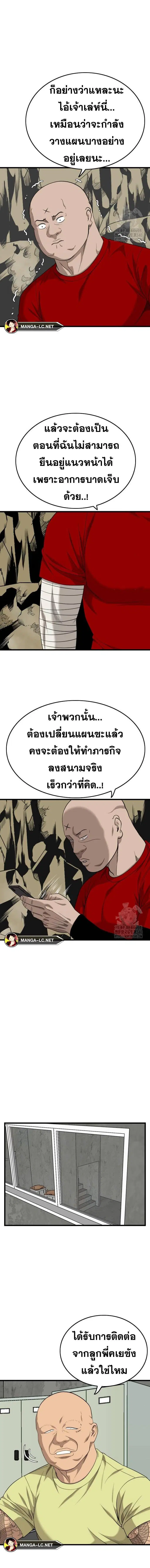 Bad Guy ตอนที่ 204 หน้า 8