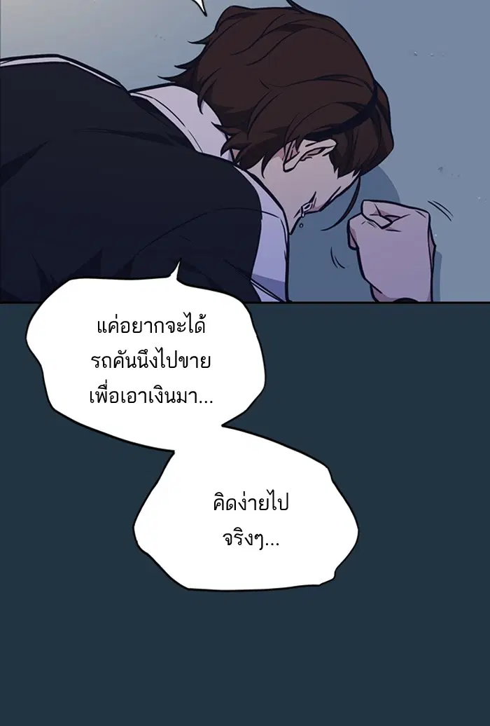 Study Group ตอนที่ 56 หน้า 84