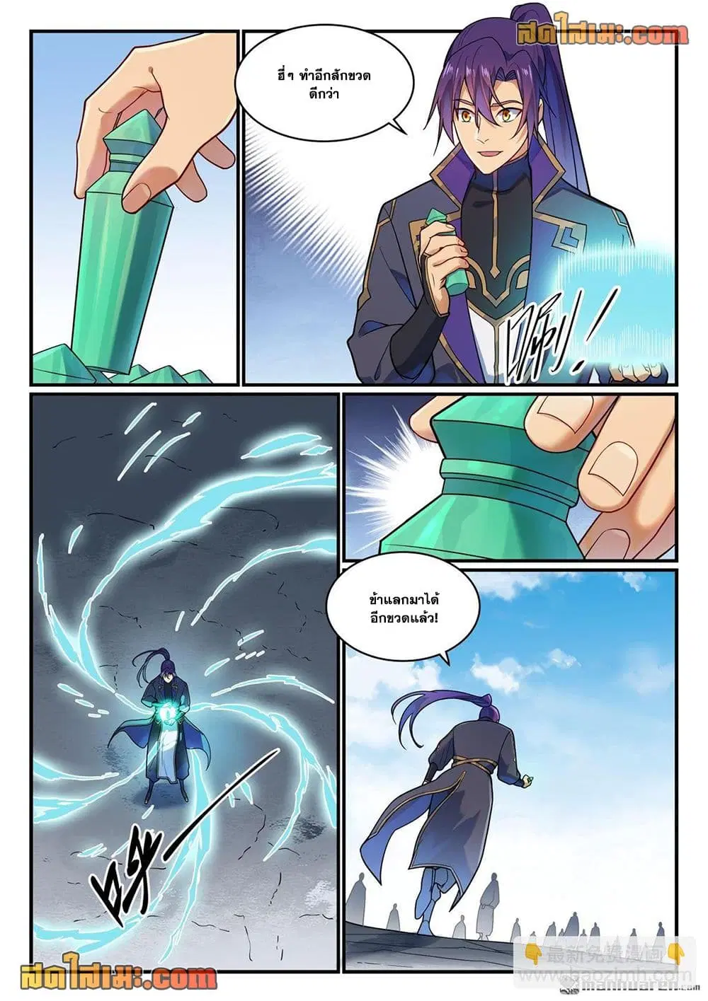 Bailian Chengshen ตอนที่ 1161 หน้า 6