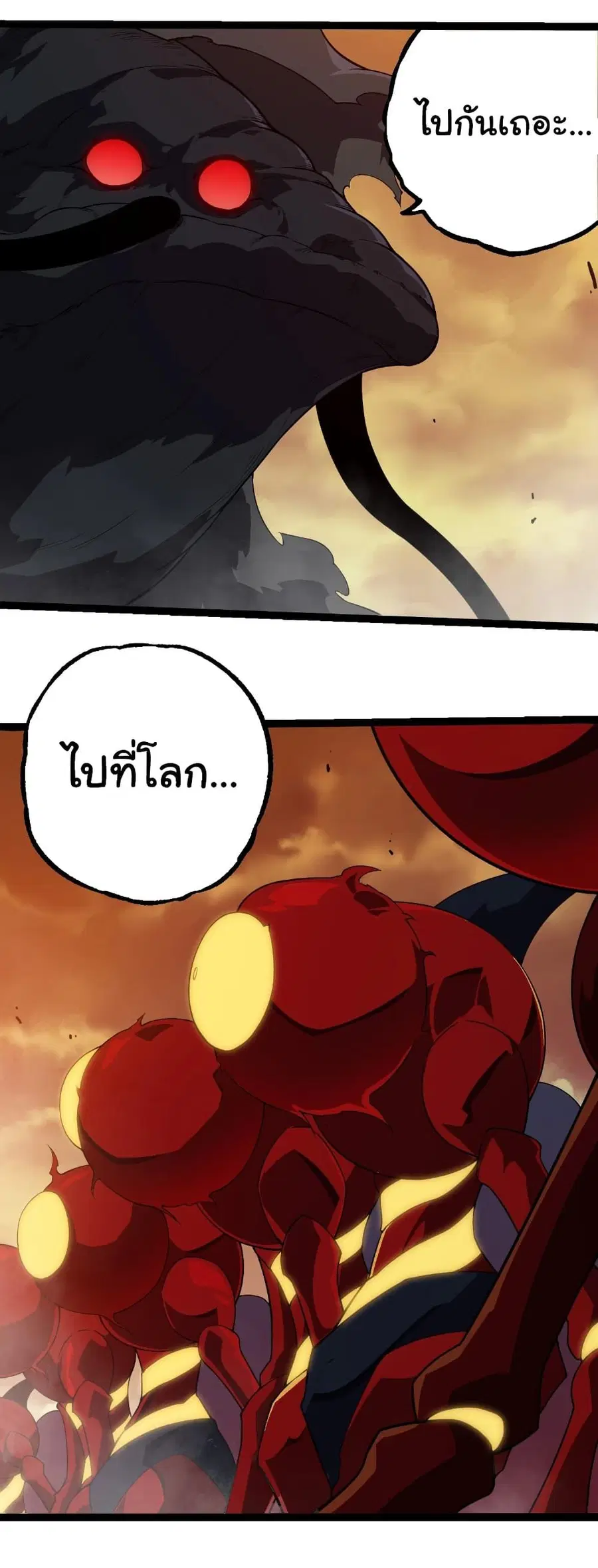 Evolution Begins With A Big Tree ตอนที่ 270 หน้า 14