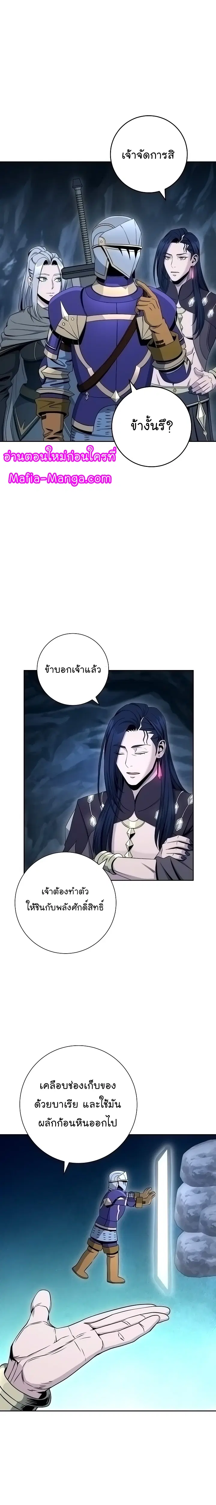 Skeleton Soldier ตอนที่ 189 หน้า 17