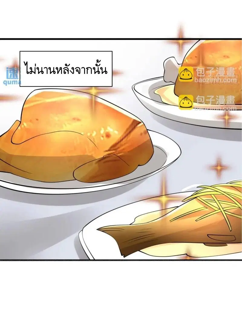 The First Order ตอนที่ 317 หน้า 50