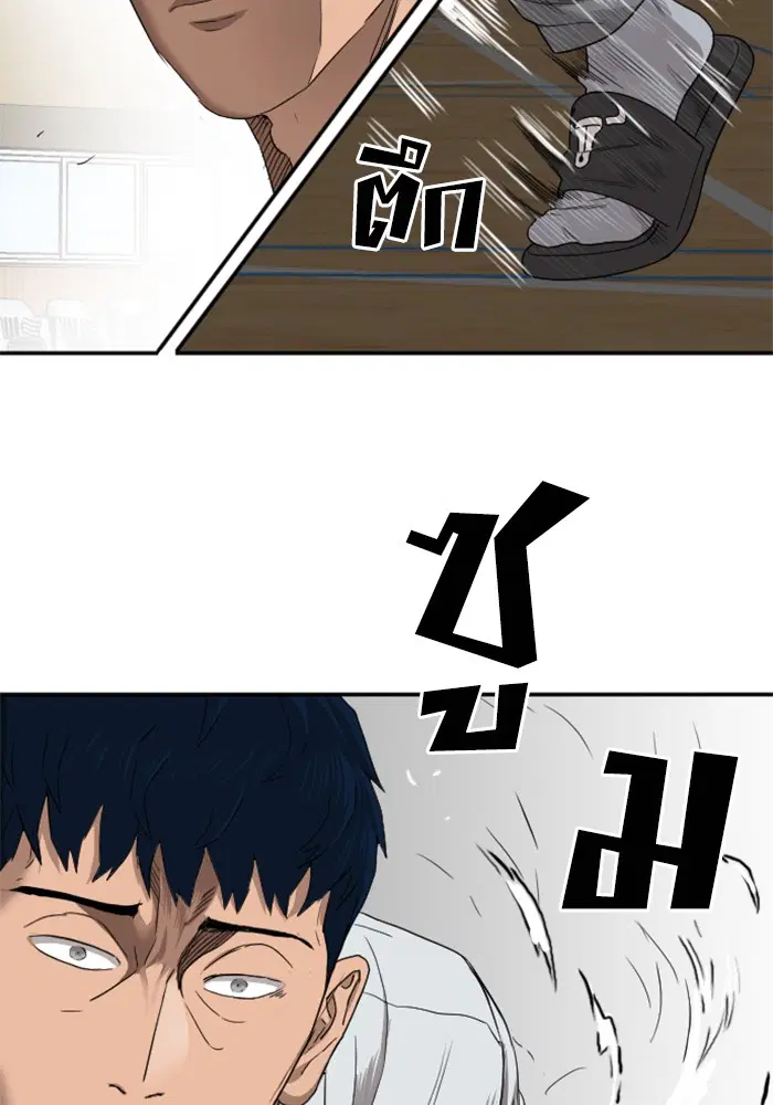 Bad Guy ตอนที่ 24 หน้า 66
