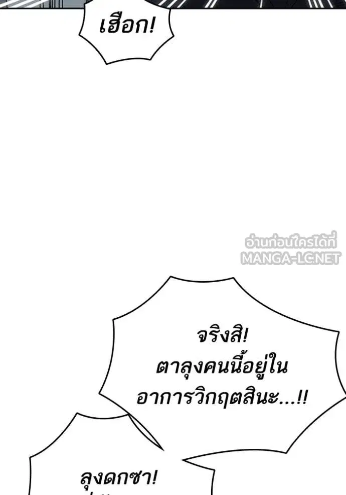Study Group ตอนที่ 297 หน้า 64