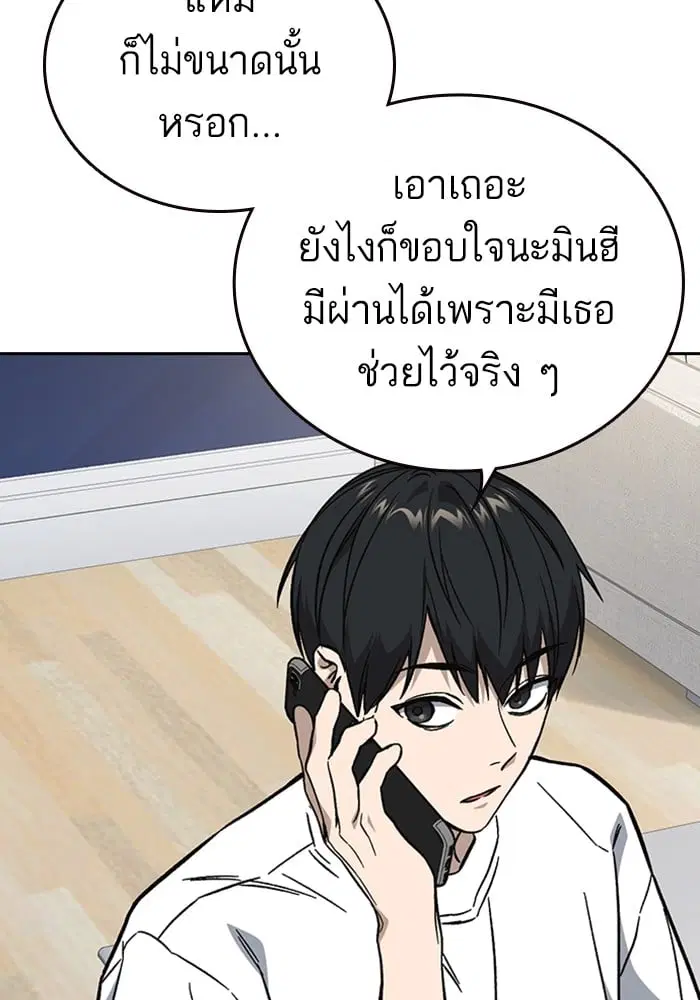 Study Group ตอนที่ 215 หน้า 8