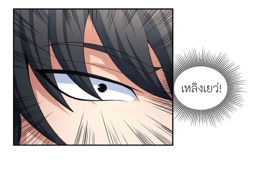 God of Martial Arts ตอนที่ 450 หน้า 8