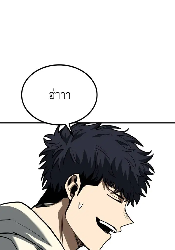 King of the Octagon ตอนที่ 37 หน้า 74