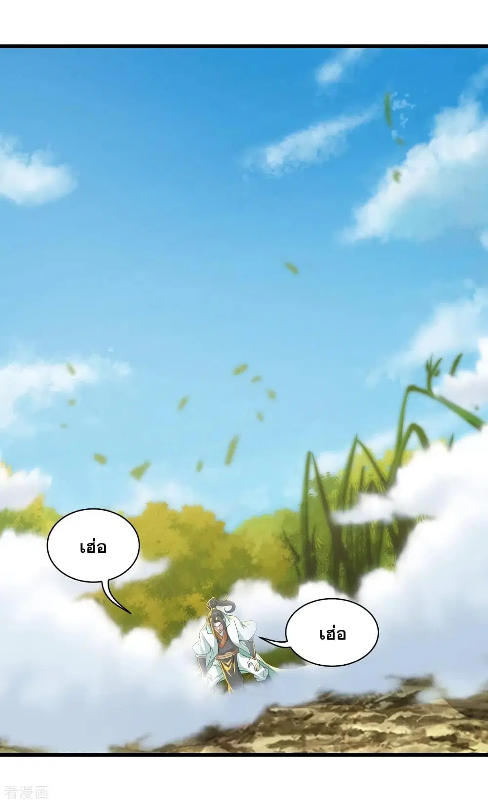 Matchless Emperor ตอนที่ 135 หน้า 19