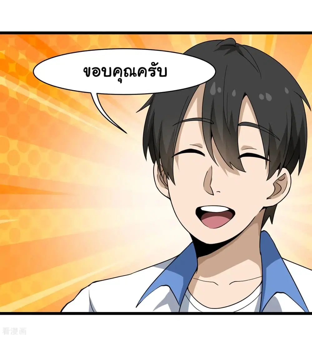School Flower Master ตอนที่ 104 หน้า 35