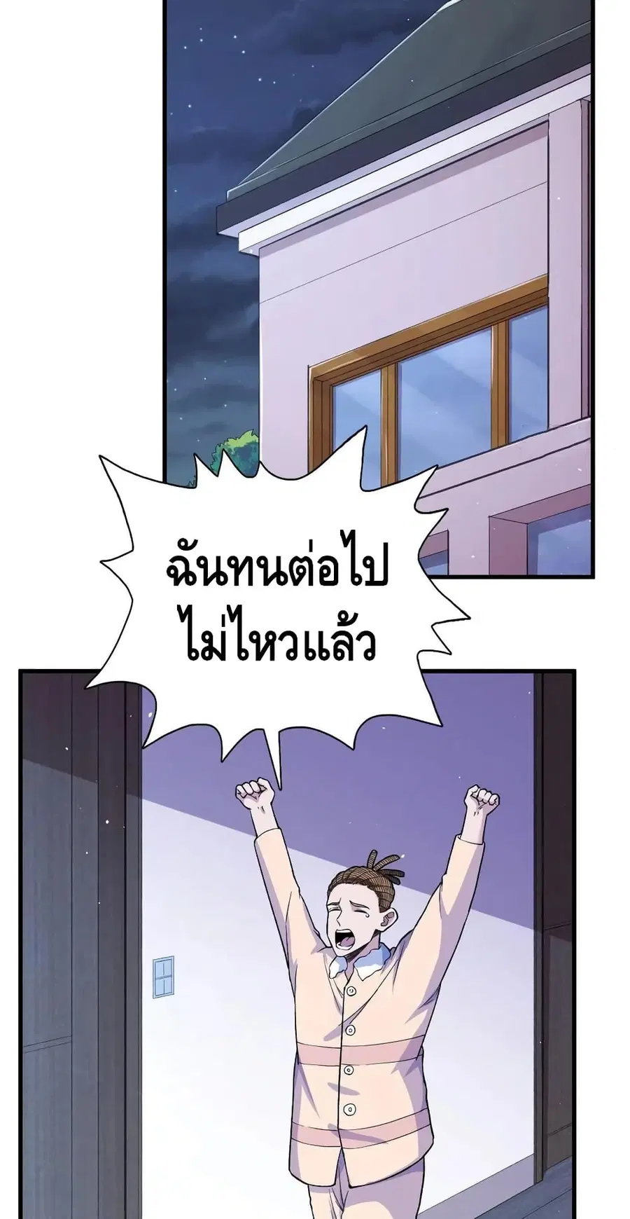 I Have 999 Skills ตอนที่ 57 หน้า 25