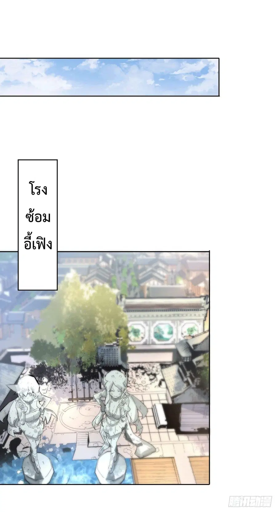 Who is your Daddy ตอนที่ 7 หน้า 11