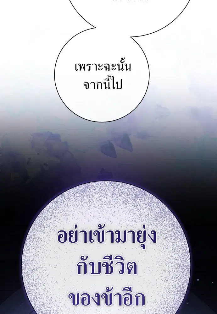 Your Throne ตอนที่ 192 หน้า 41