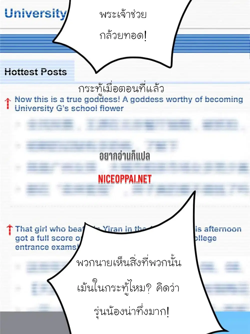 My Beautiful Time with You ตอนที่ 139 หน้า 6