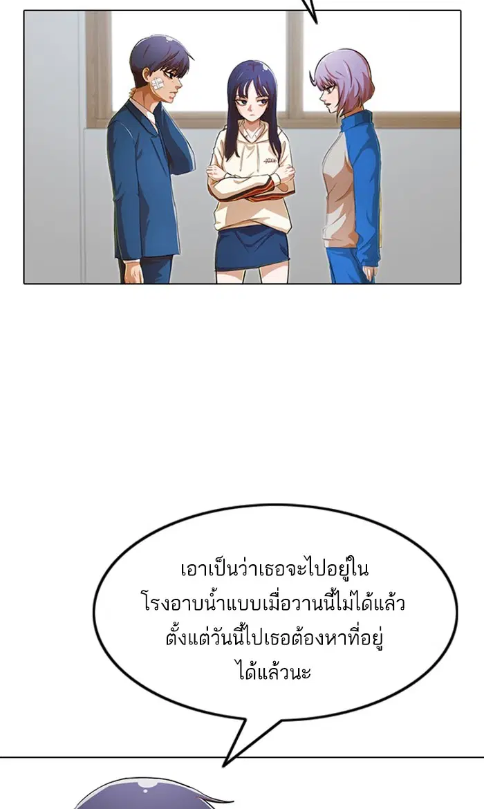 Random Chat ตอนที่ 136 หน้า 66