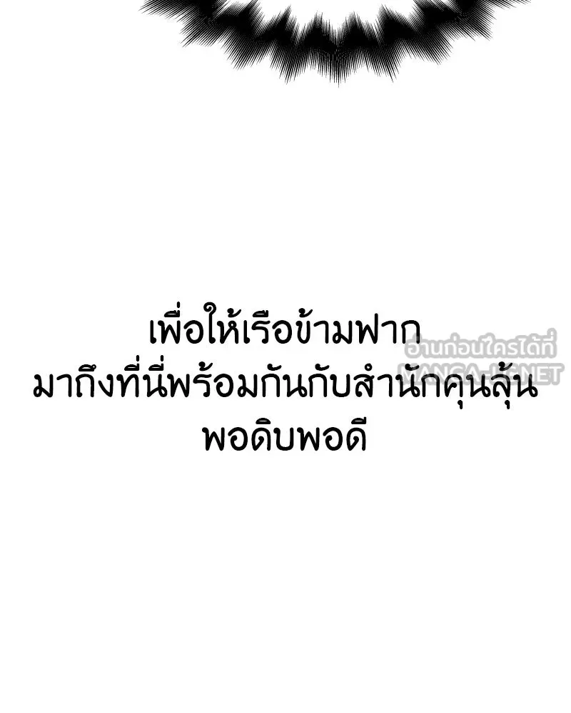 I Reincarnated As The Crazed Heir เกิดอีกทีเป็นว่าที่ประมุขลัทธิมาร ตอนที่ 104 หน้า 15