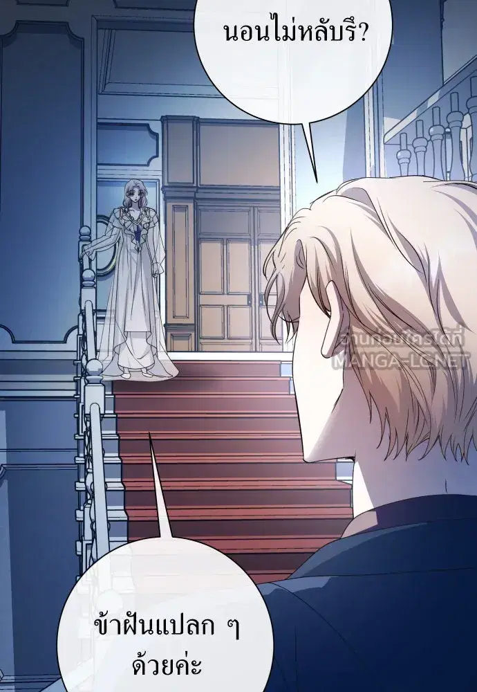 Your Throne ตอนที่ 195 หน้า 15