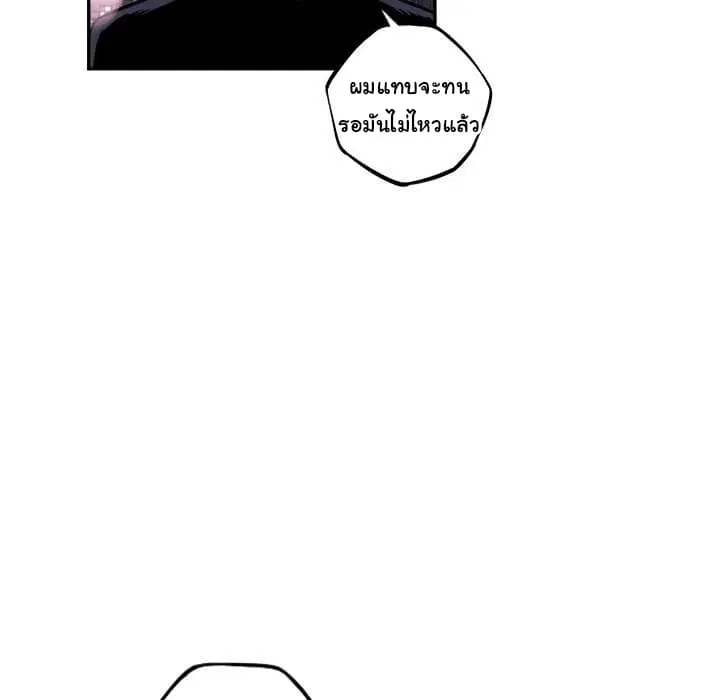SuperNova ตอนที่ 49 หน้า 55
