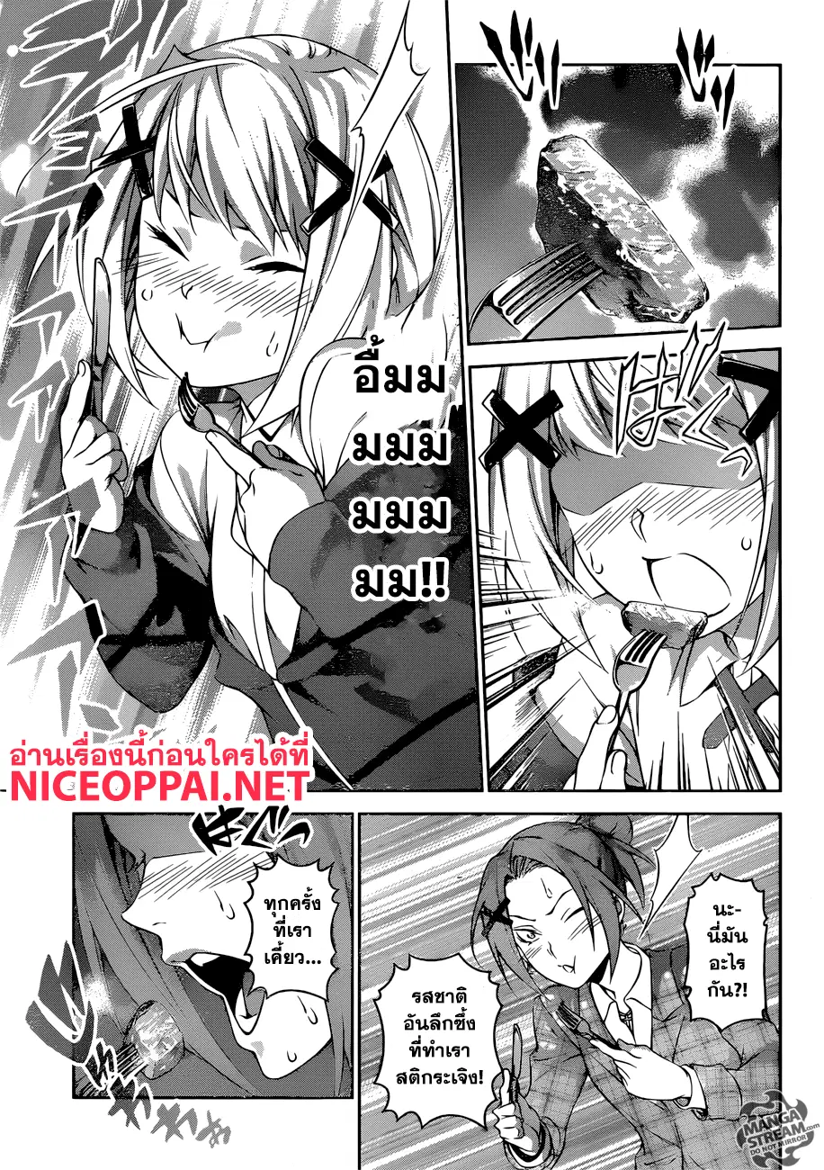 Shokugeki no Soma ตอนที่ 303 หน้า 10