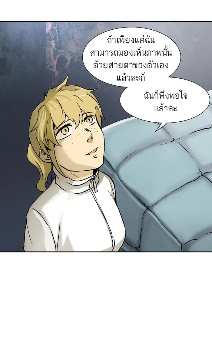 Tower of God ตอนที่ 320 หน้า 75