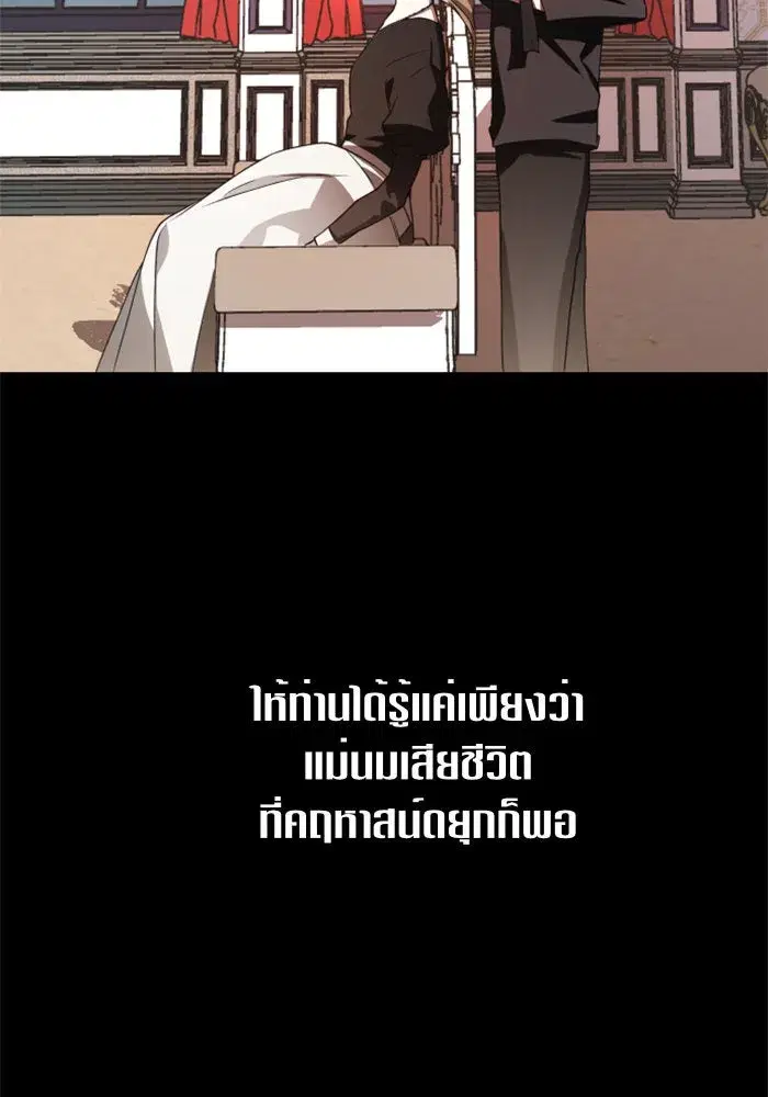 Your Throne ตอนที่ 42 หน้า 43