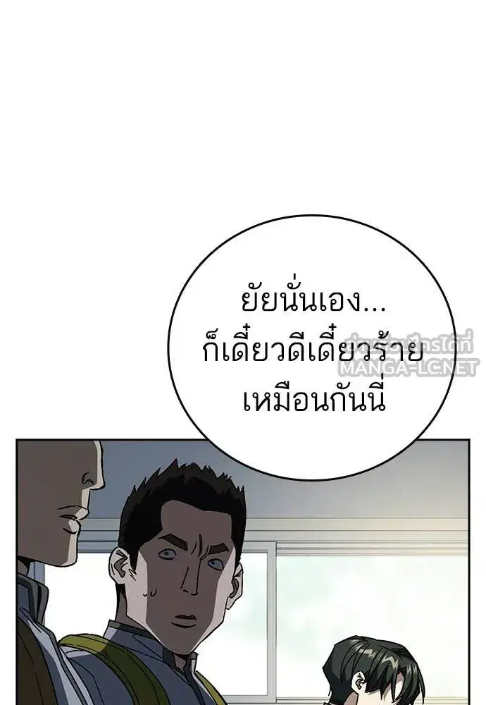 Study Group ตอนที่ 316 หน้า 145