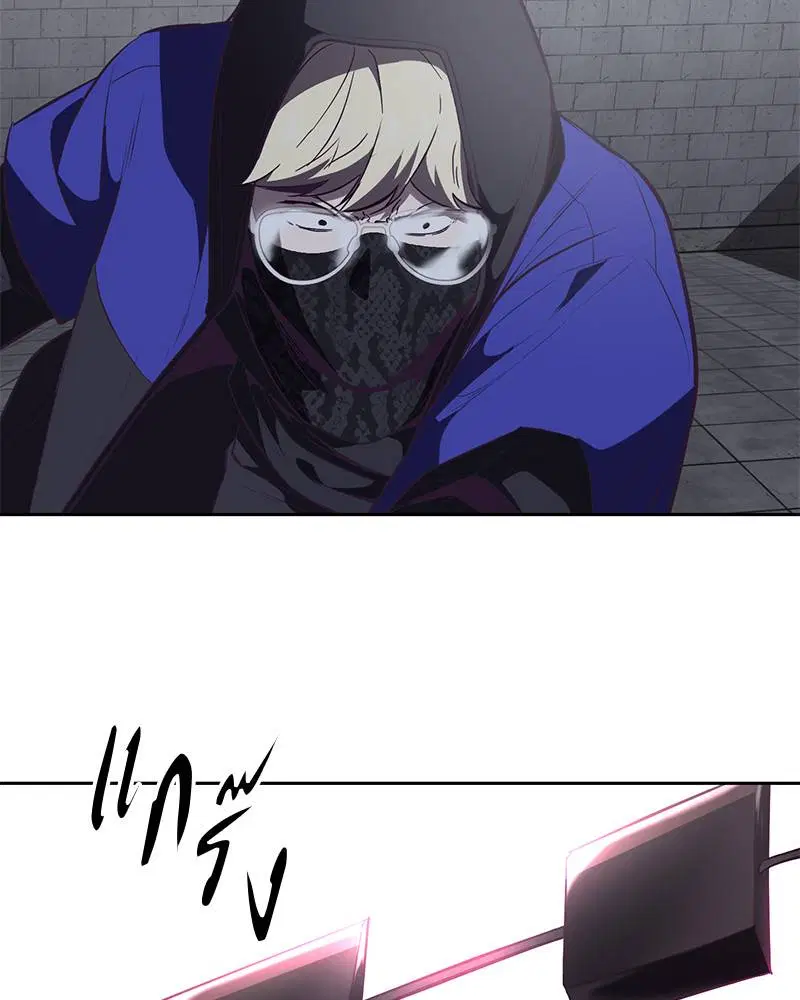 The Boy of Death ตอนที่ 88 หน้า 139