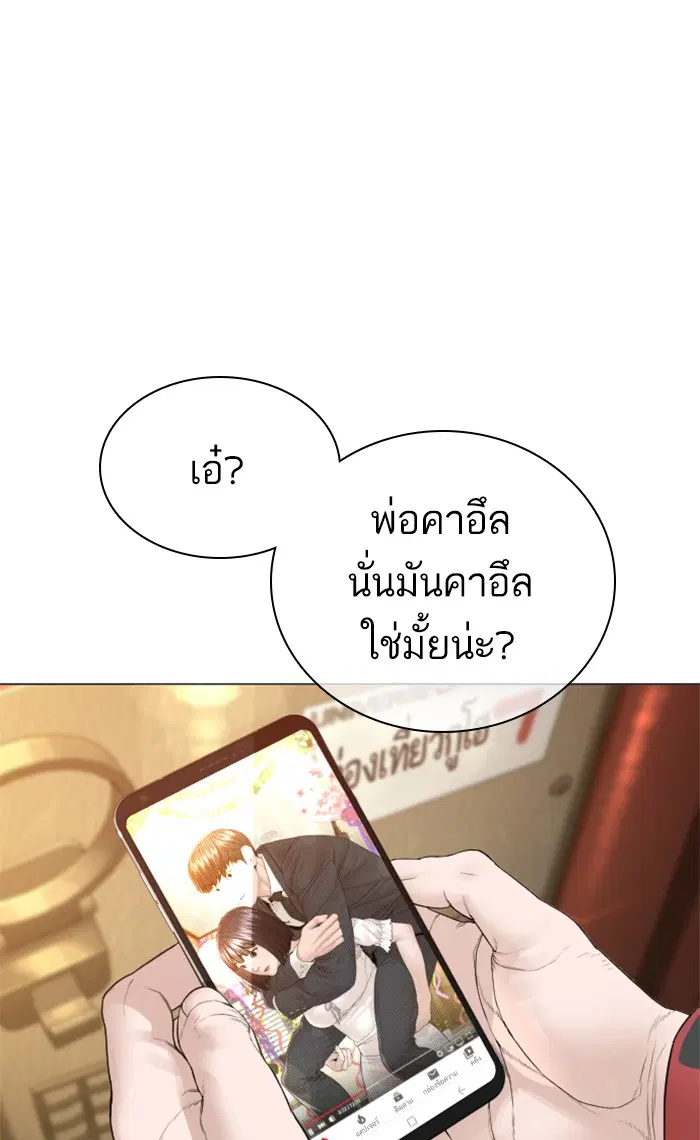 How to Fight ตอนที่ 148 หน้า 58