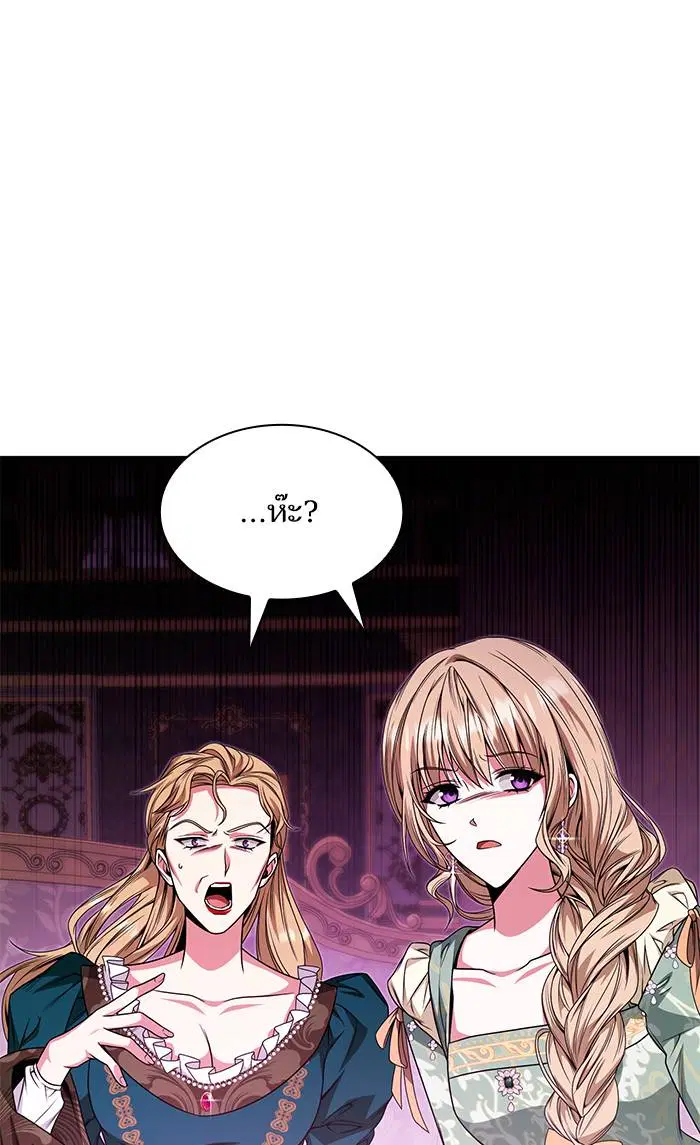 Sister I Am the Queen in This Life ตอนที่ 15 หน้า 49