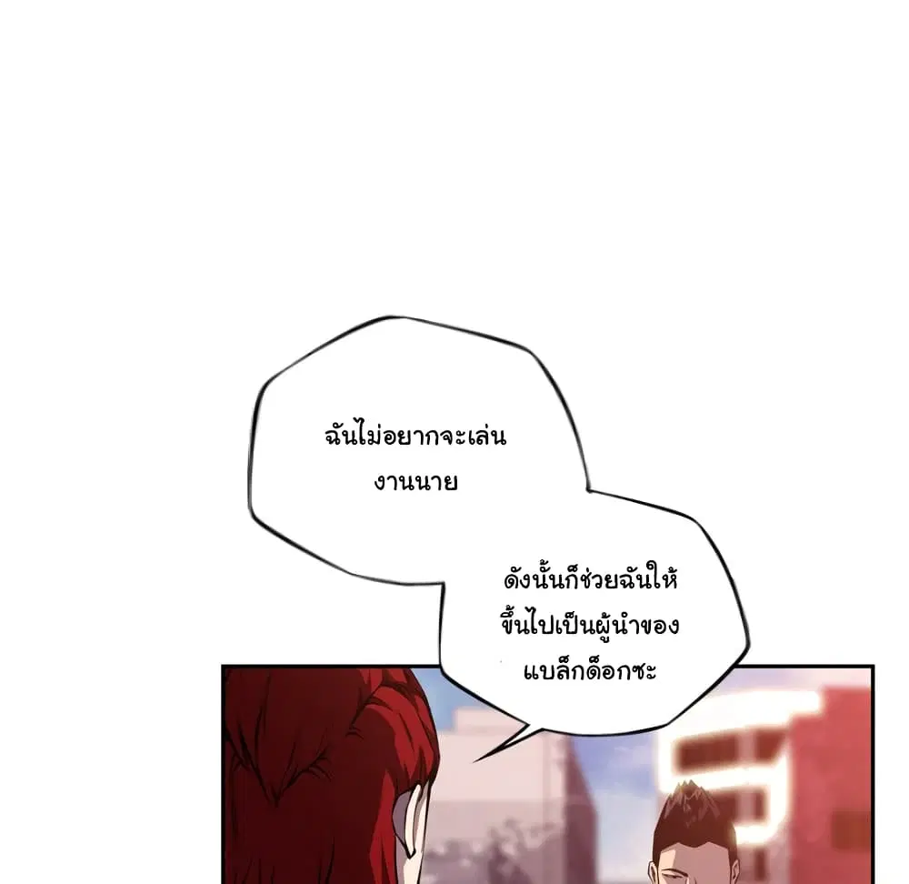 SuperNova ตอนที่ 102 หน้า 21