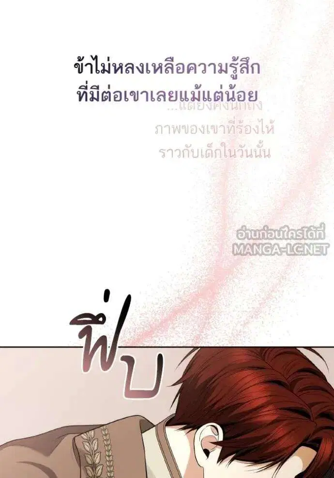 Sister I Am the Queen in This Life ตอนที่ 140 หน้า 125