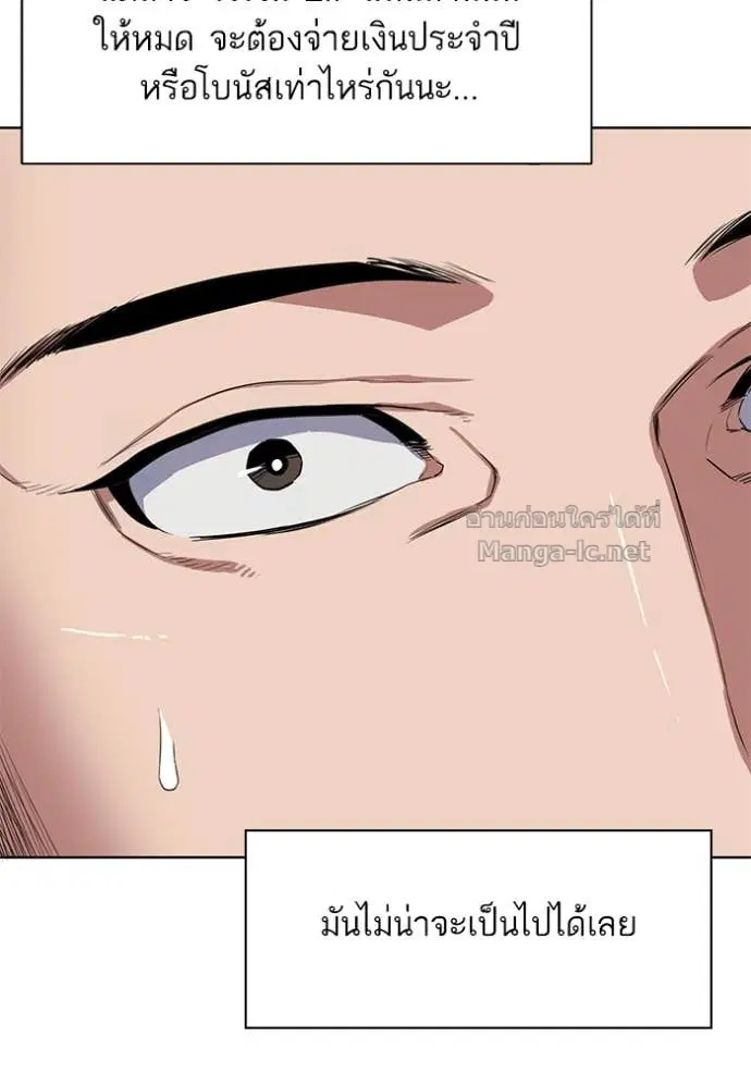 Reborn Rich ตอนที่ 26 หน้า 32