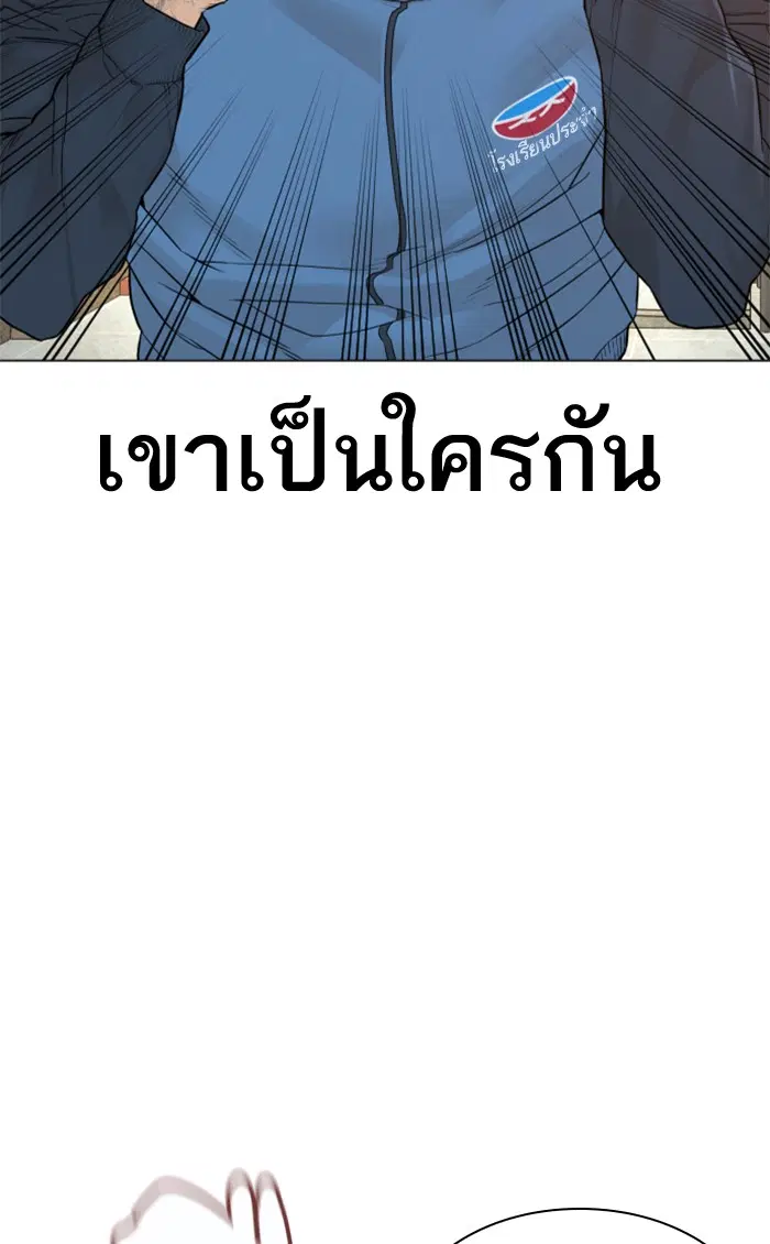 How to Fight ตอนที่ 155 หน้า 42