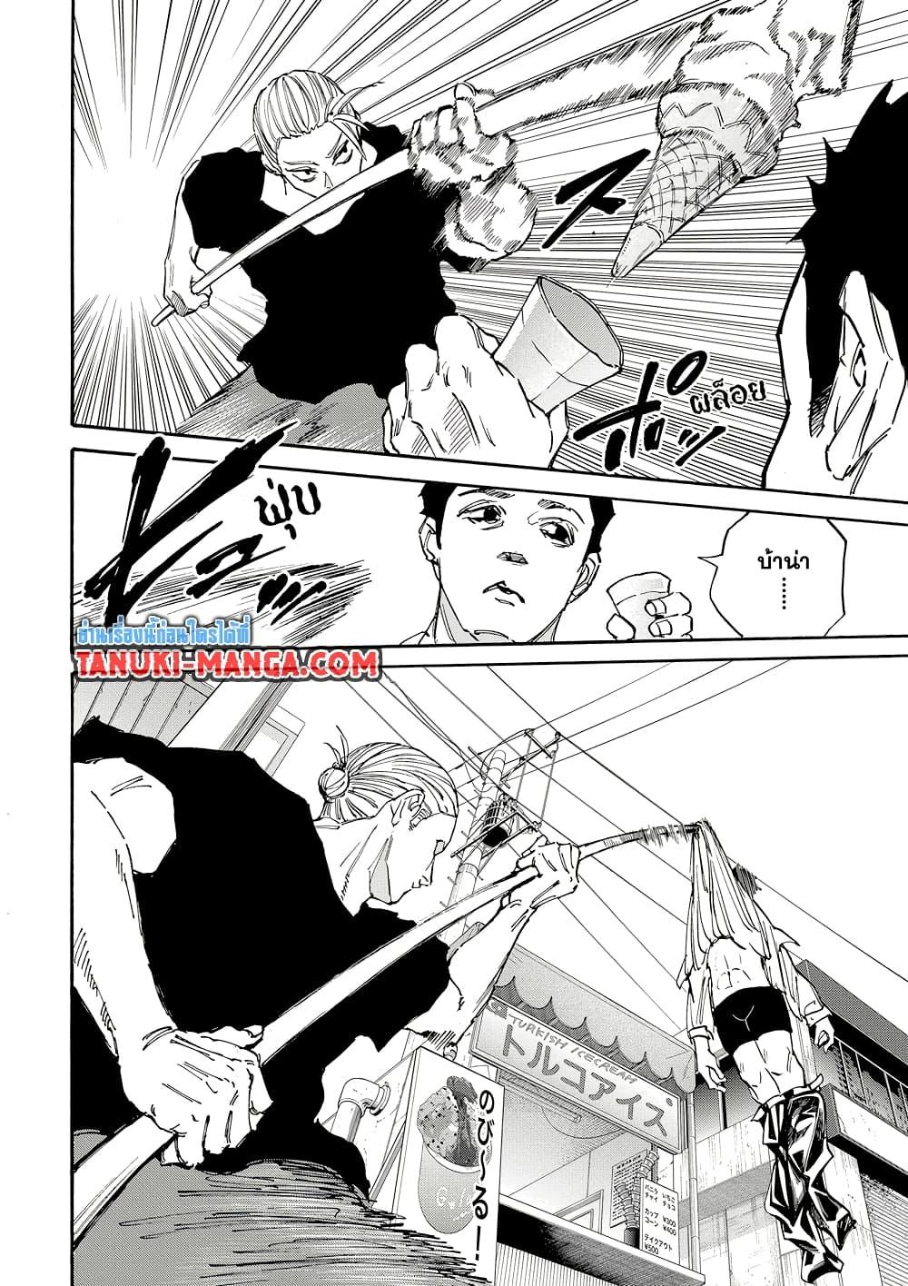 Sakamoto Days ตอนที่ 178 หน้า 12