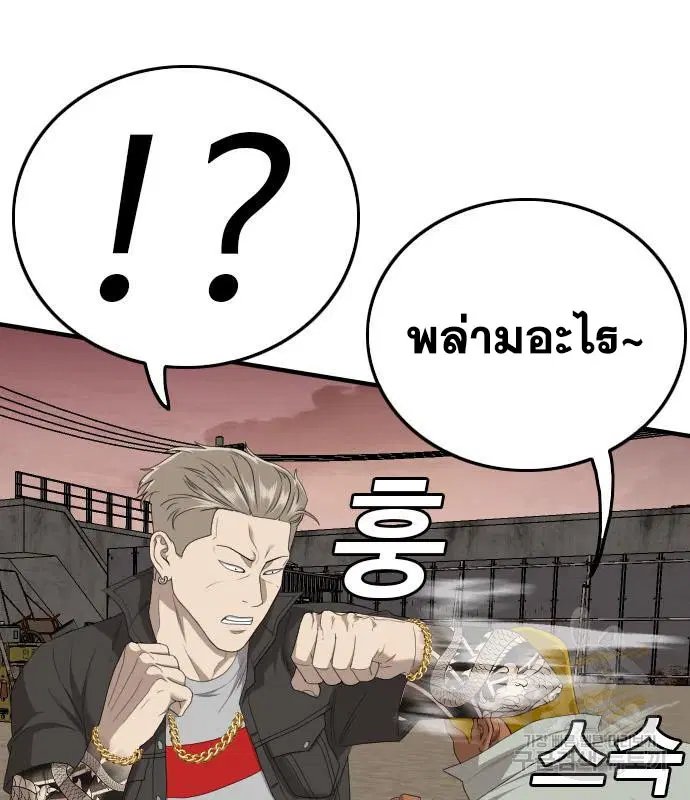 Bad Guy ตอนที่ 156 หน้า 99