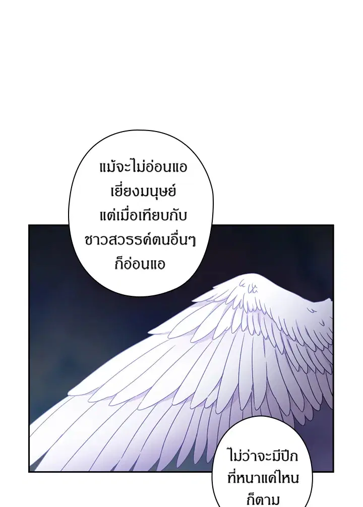 Satan’s Bride ตอนที่ 123 หน้า 53