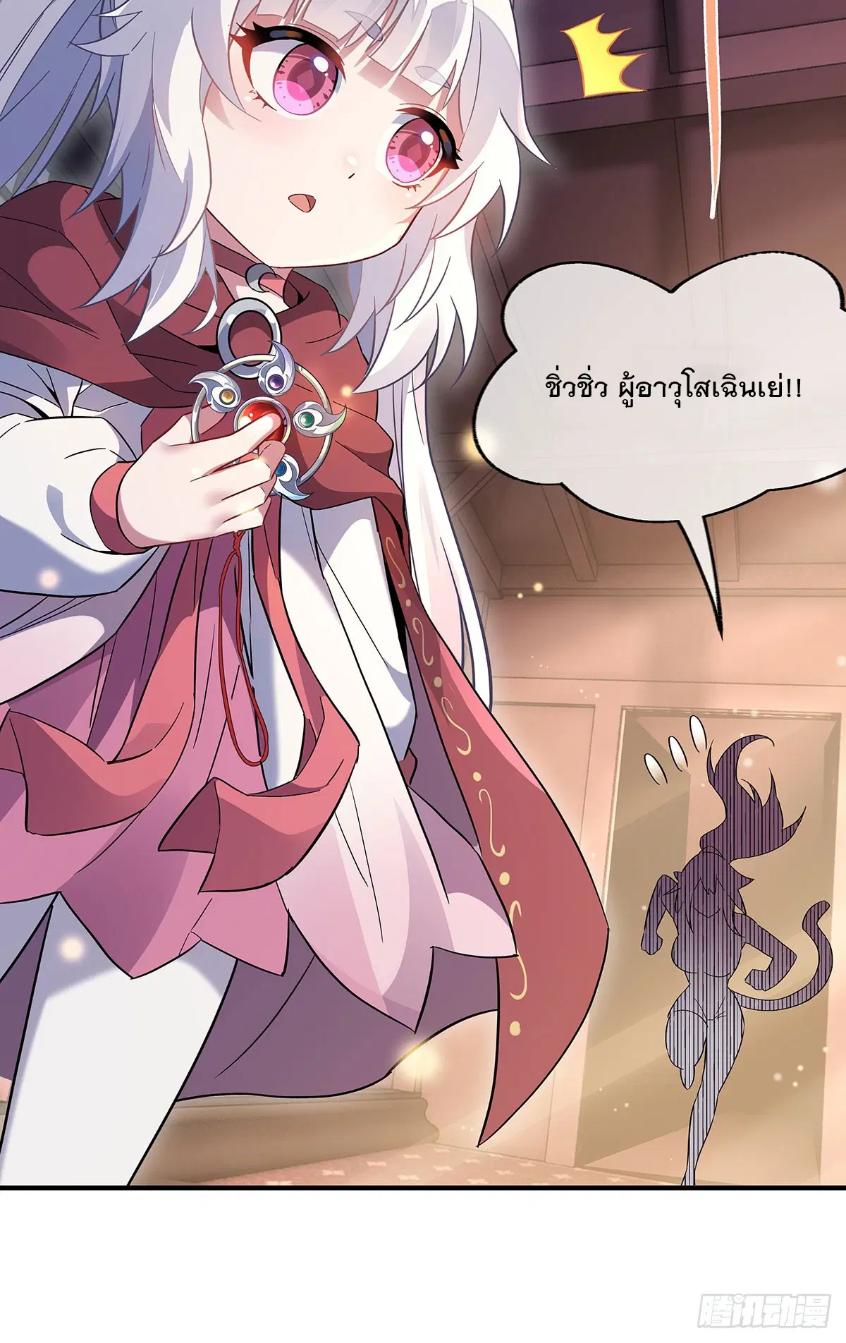 My Female Disciples are all Future Masters of the Heavens ตอนที่ 237 หน้า 22