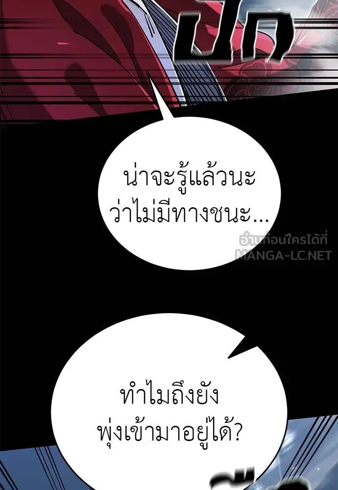 Reincarnation Path of The Underworld King ยอมรา ผู้พิพากษาจากนรก ตอนที่ 103 หน้า 62