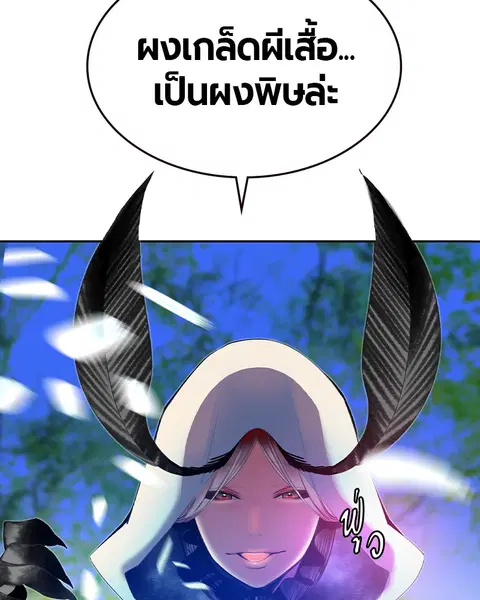 Jungle Juice ตอนที่ 32 หน้า 46