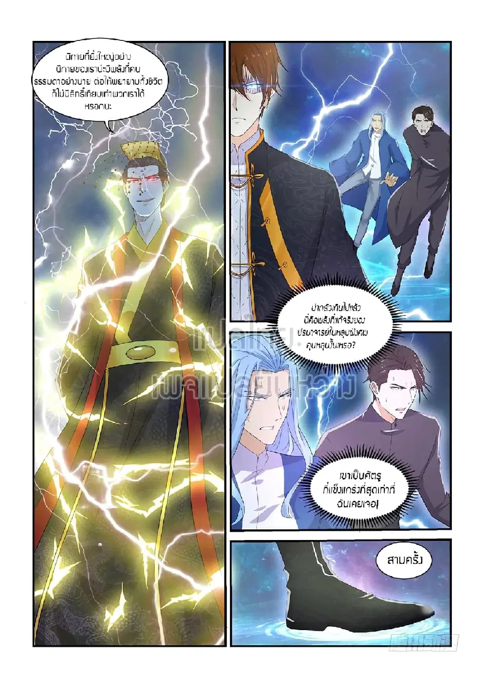 Rebirth Of The Urban Immortal Cultivator ตอนที่ 373 หน้า 6
