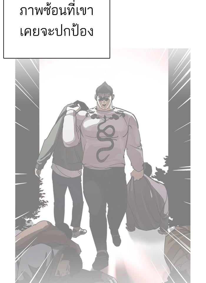 Lookism ตอนที่ 248 หน้า 11