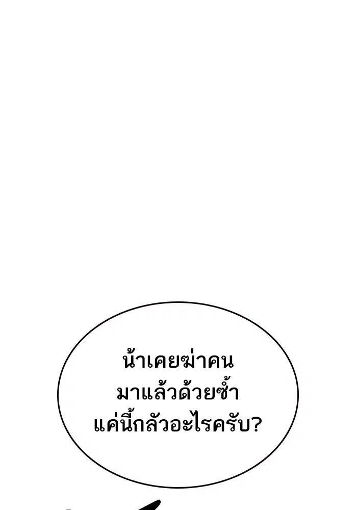 Study Group ตอนที่ 206 หน้า 113