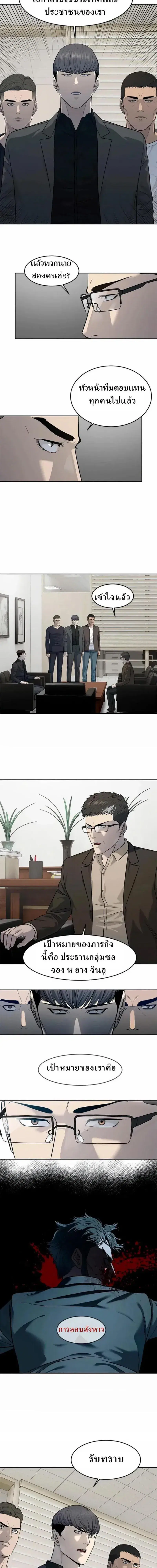 God of Blackfield ตอนที่ 213 หน้า 14