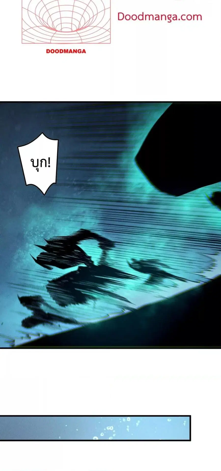 Necromancer King of The Scourge ตอนที่ 163 หน้า 4
