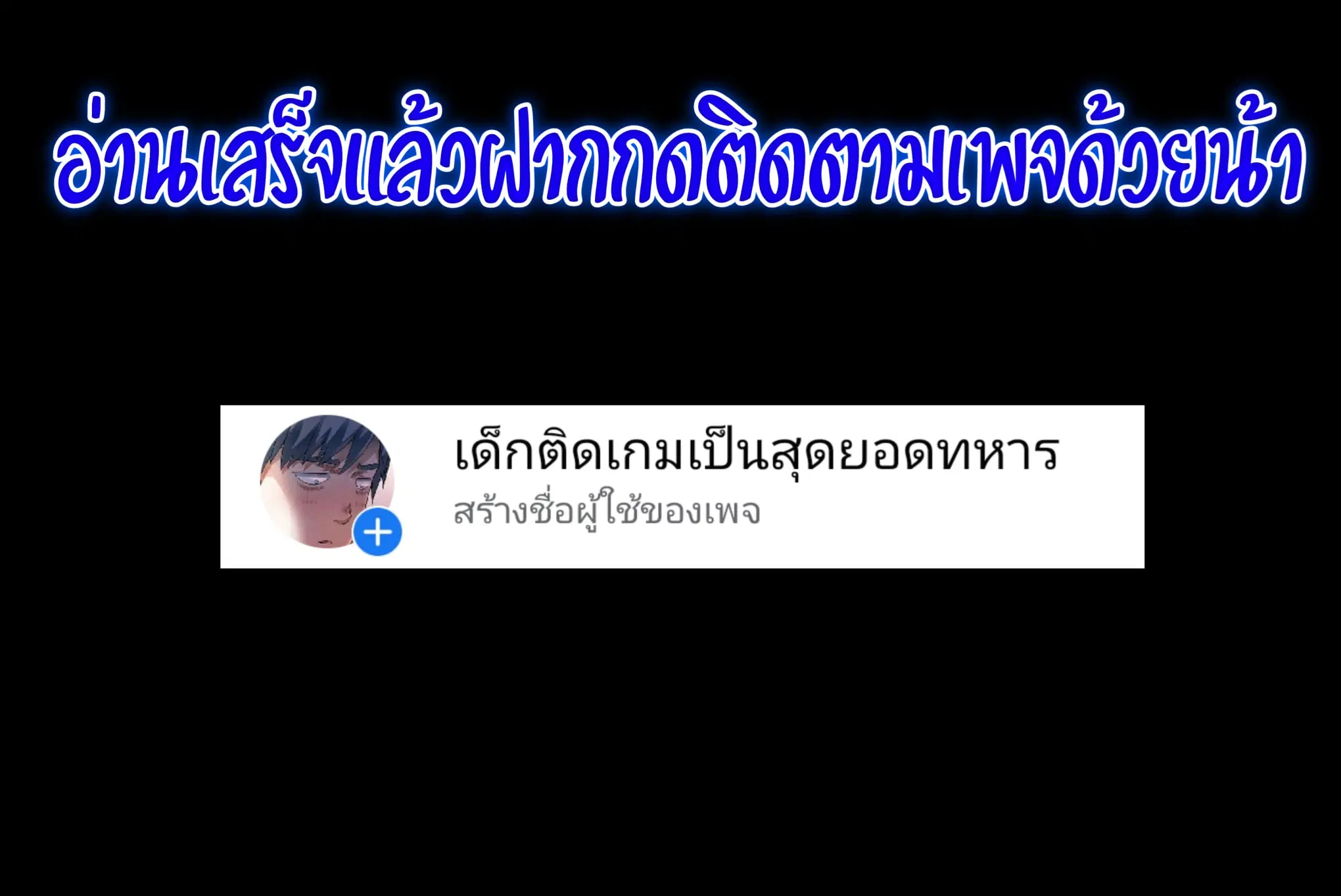 Library to Heaven’s Path ตอนที่ 45 หน้า 34