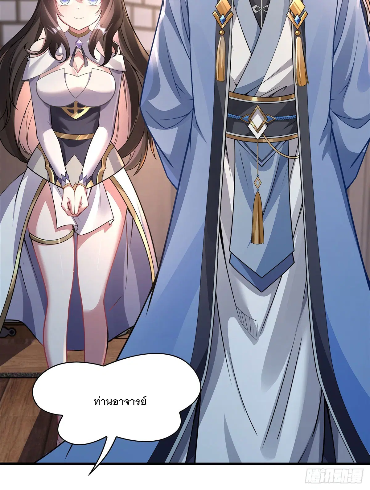 My Female Disciples are all Future Masters of the Heavens ตอนที่ 165 หน้า 10
