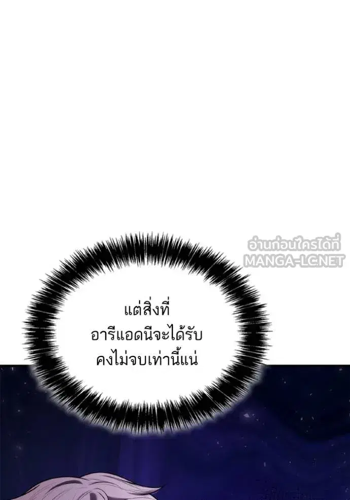 I Am the Queen in This Life ตอนที่ 151 หน้า 149
